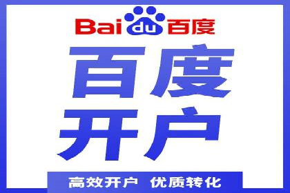 百度竞价个人开户案例分析：效果显著